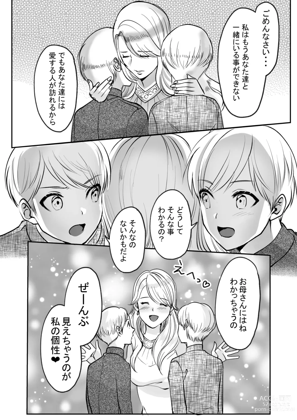 Page 192 of doujinshi 霞みゆく君と何度でも