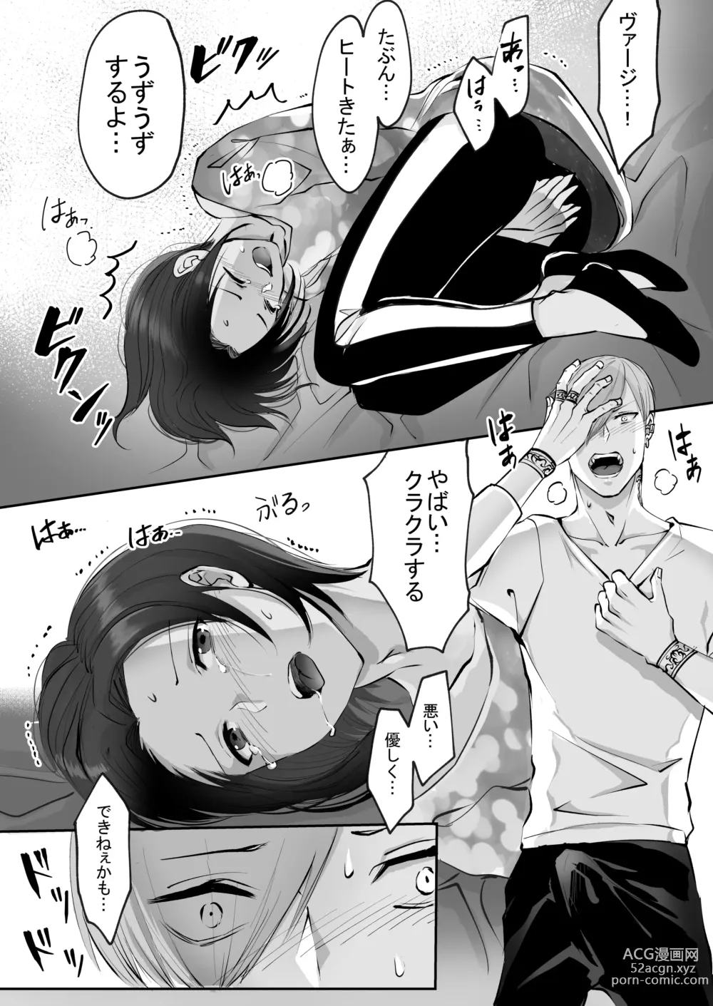 Page 204 of doujinshi 霞みゆく君と何度でも