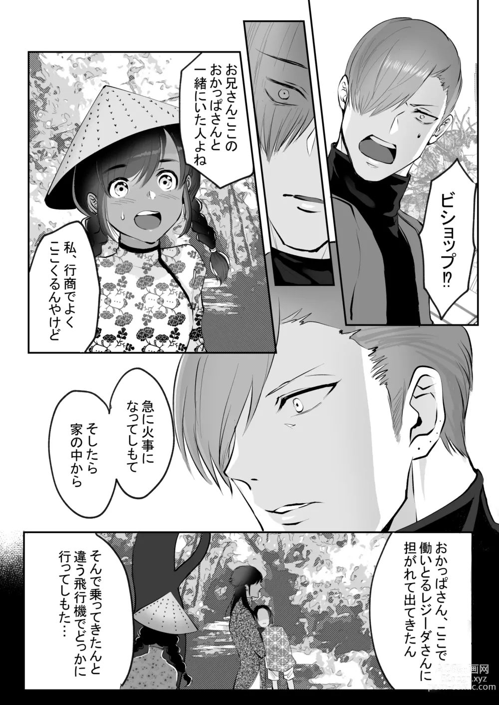 Page 224 of doujinshi 霞みゆく君と何度でも