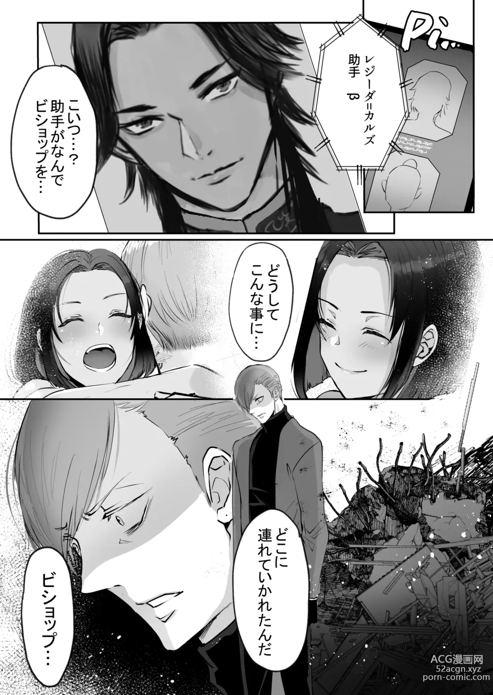 Page 226 of doujinshi 霞みゆく君と何度でも