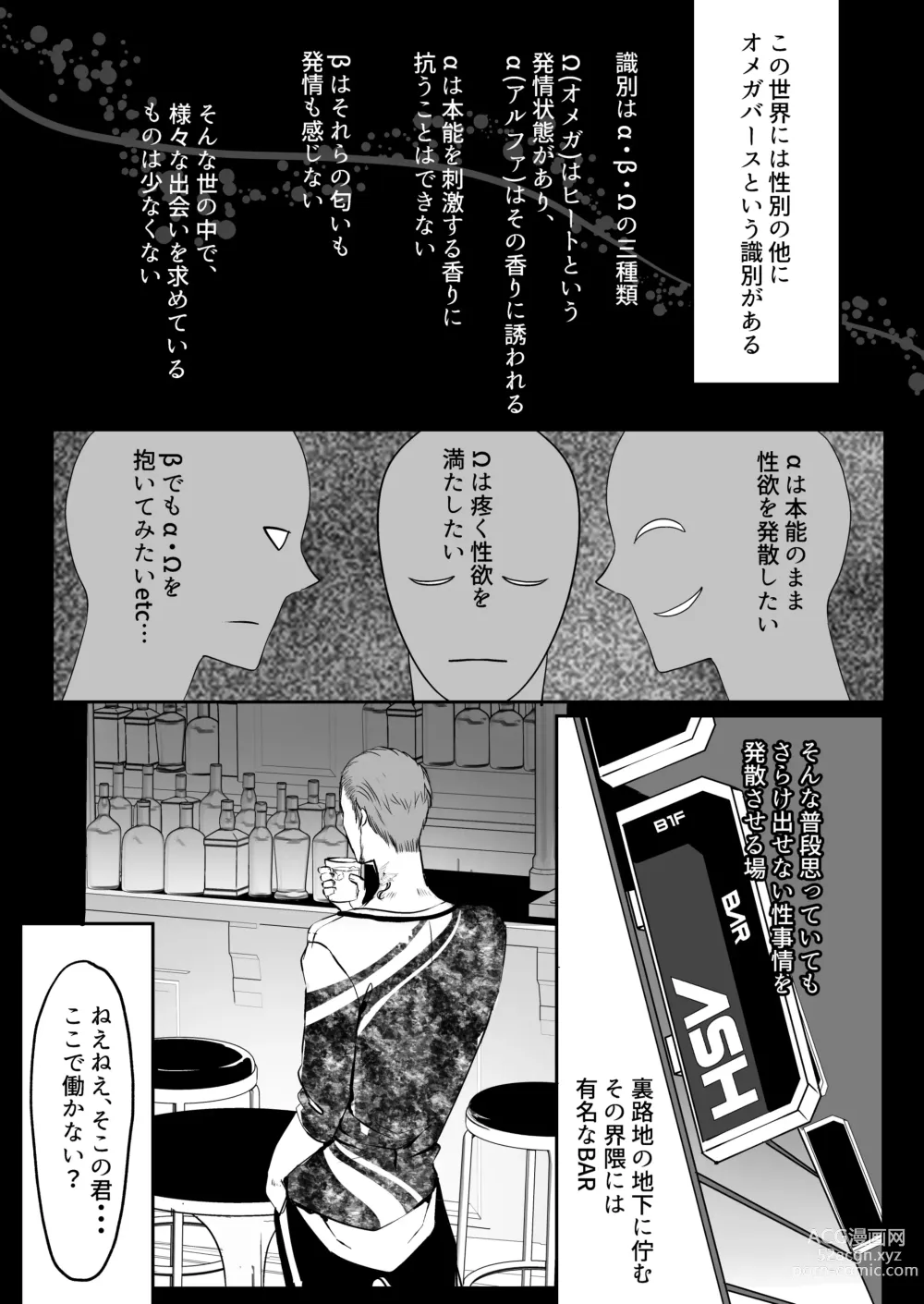 Page 69 of doujinshi 霞みゆく君と何度でも