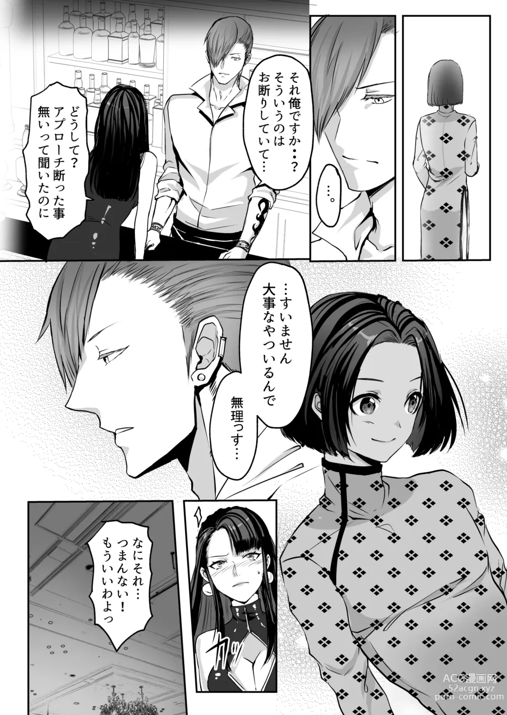 Page 74 of doujinshi 霞みゆく君と何度でも