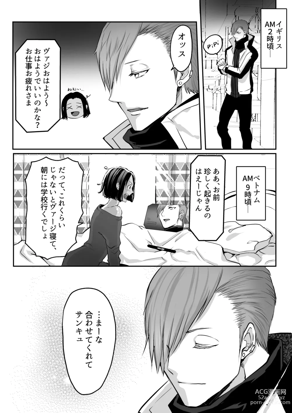 Page 76 of doujinshi 霞みゆく君と何度でも