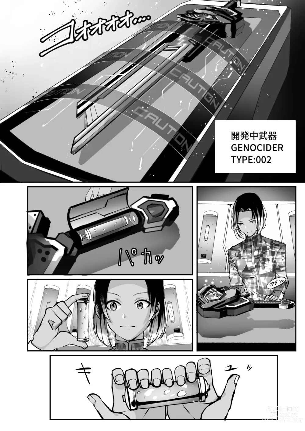 Page 96 of doujinshi 霞みゆく君と何度でも