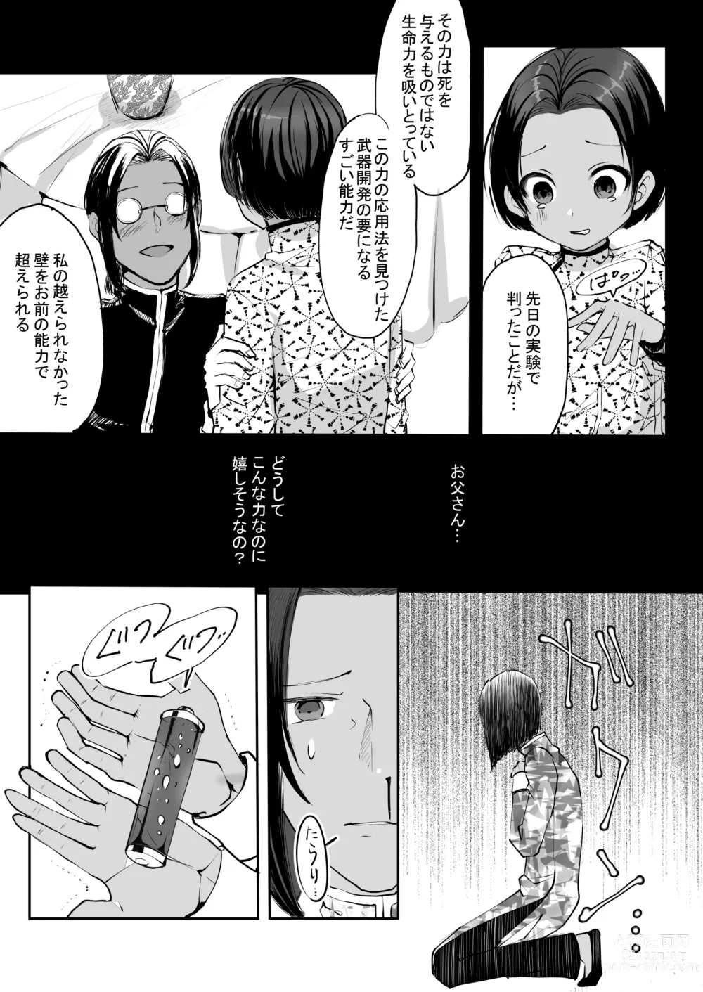 Page 99 of doujinshi 霞みゆく君と何度でも