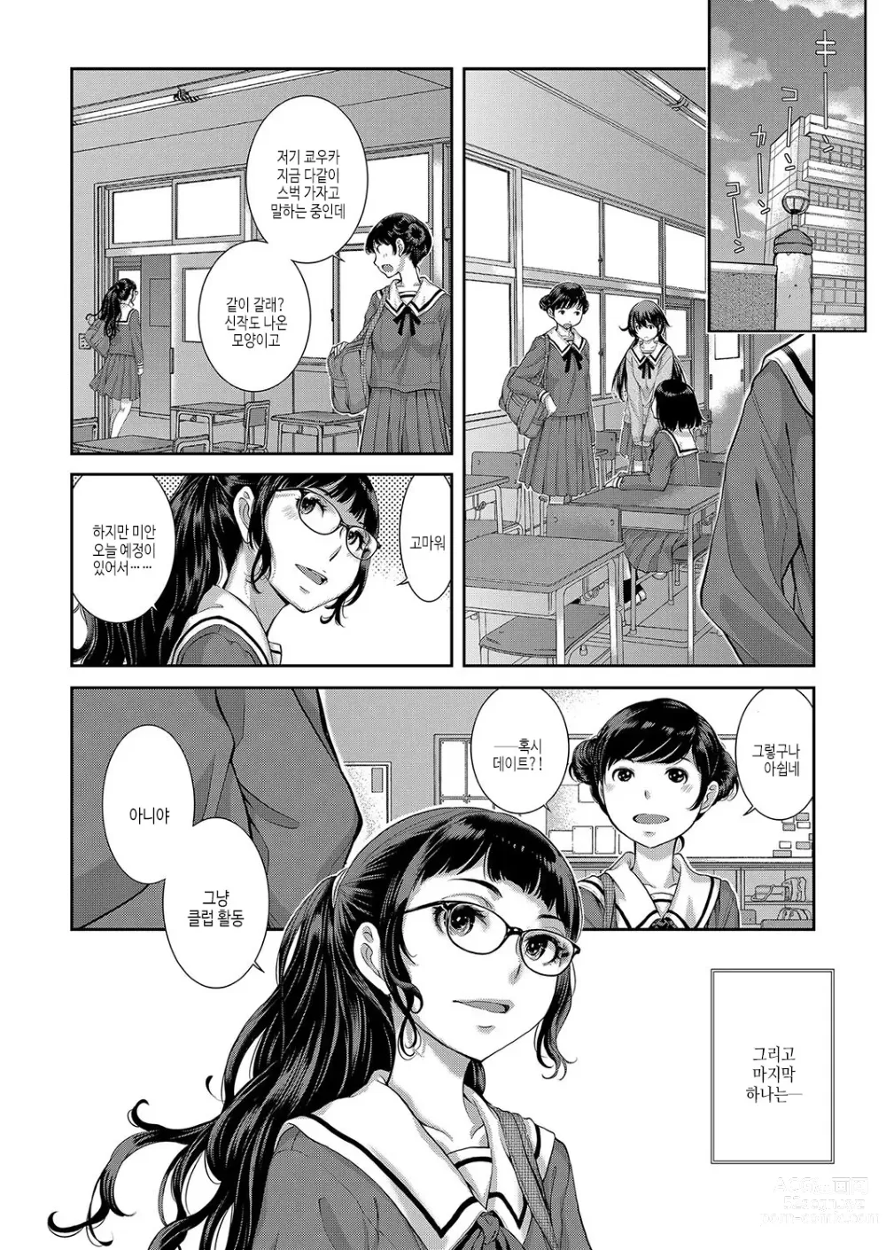 Page 181 of manga 메이드 기담