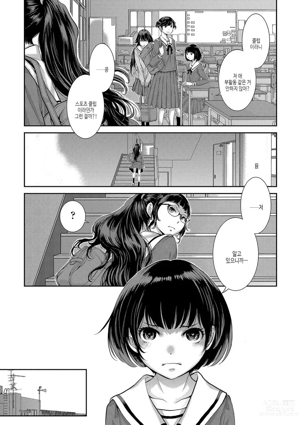 Page 182 of manga 메이드 기담