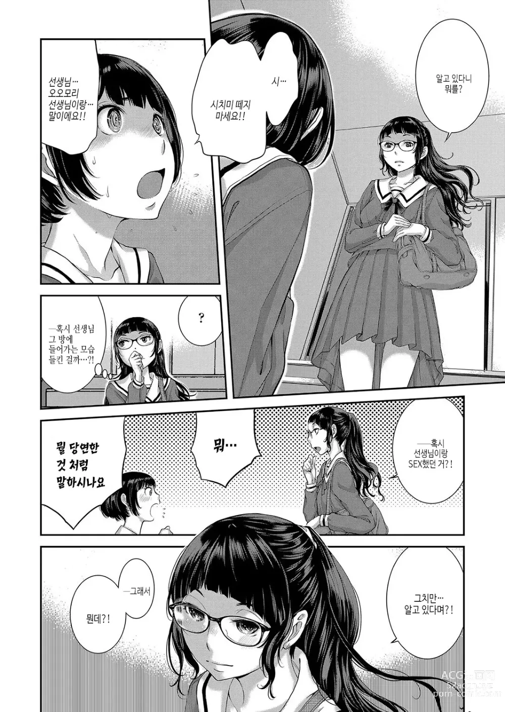 Page 183 of manga 메이드 기담