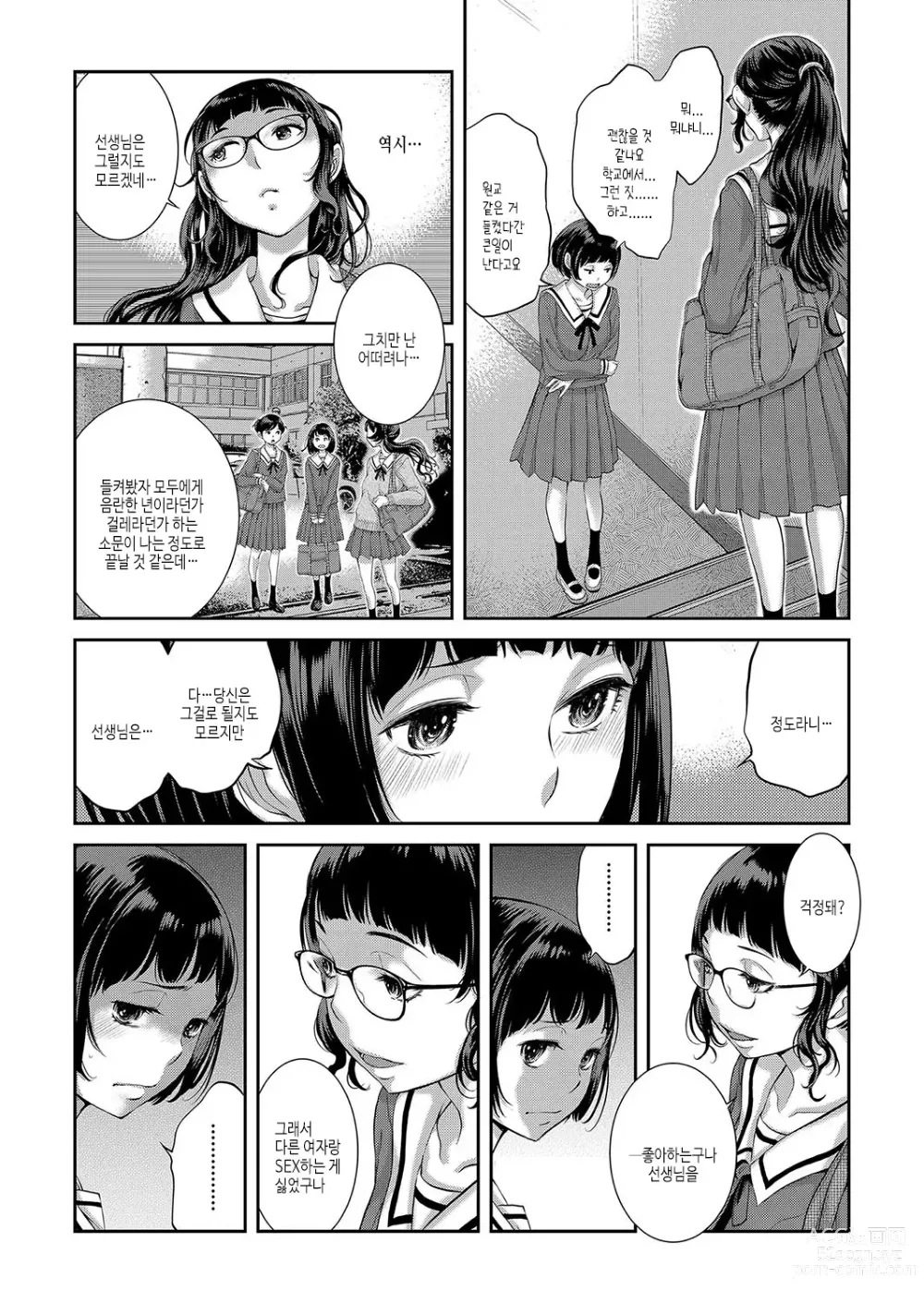 Page 184 of manga 메이드 기담