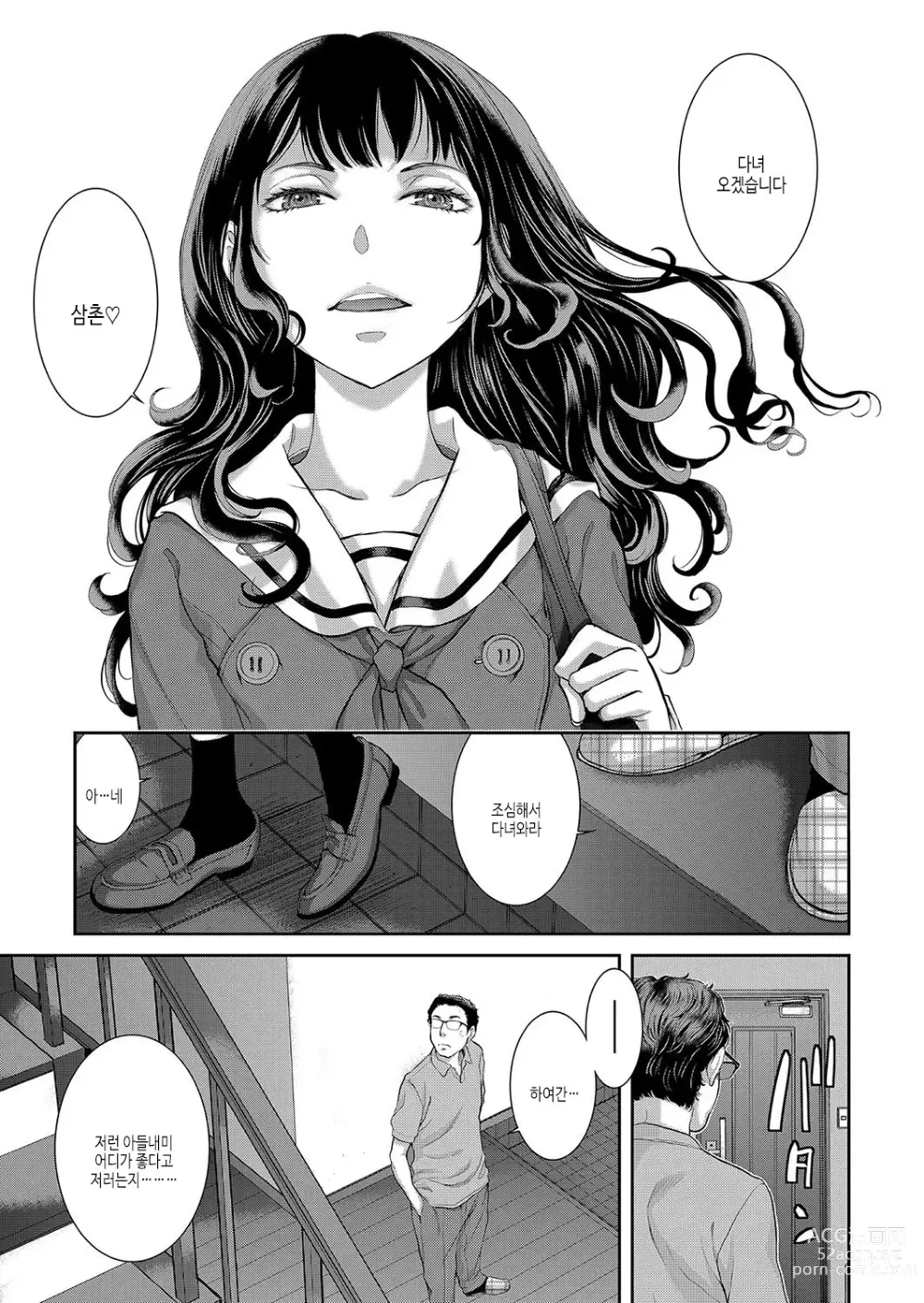 Page 50 of manga 메이드 기담