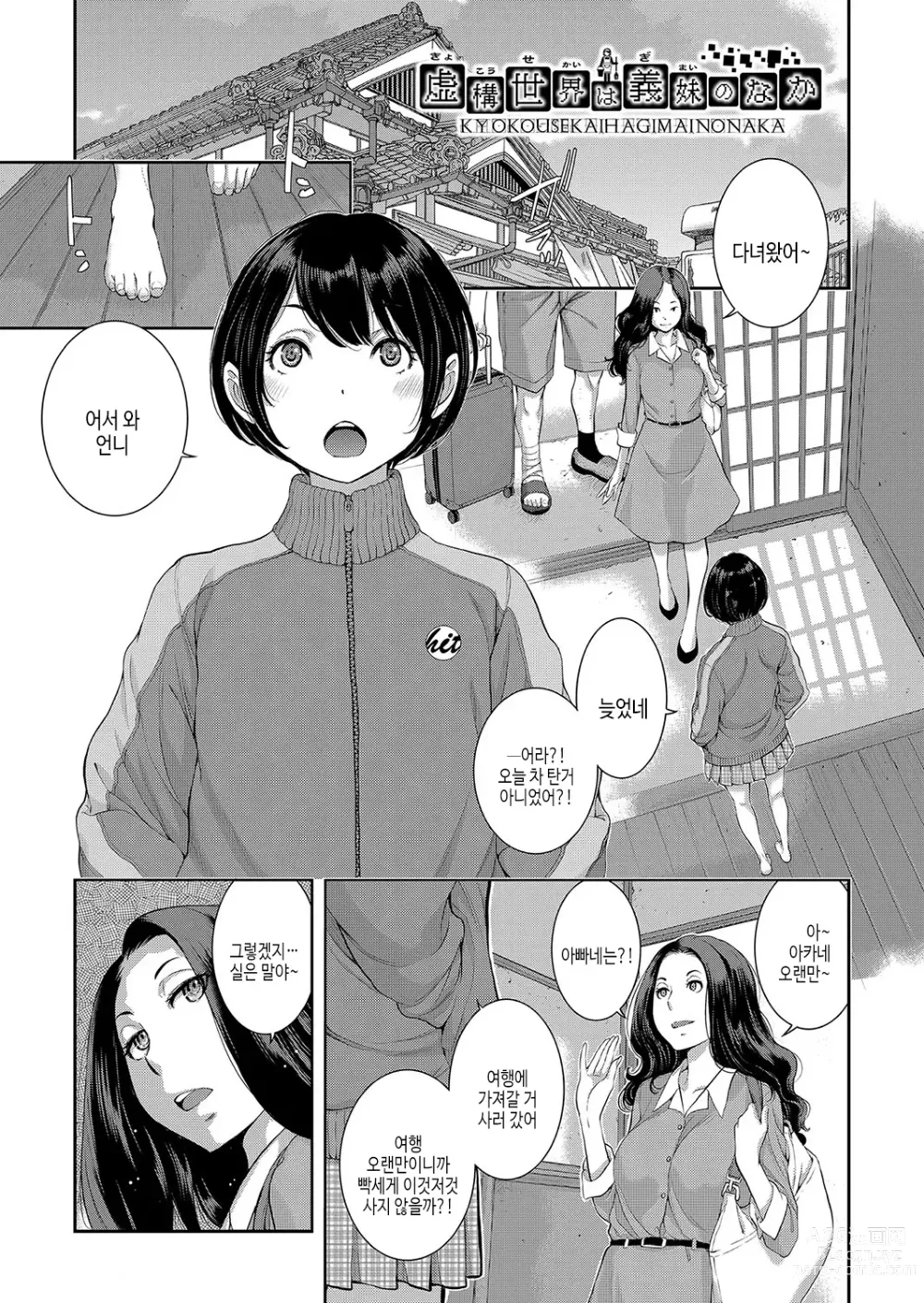 Page 8 of manga 메이드 기담