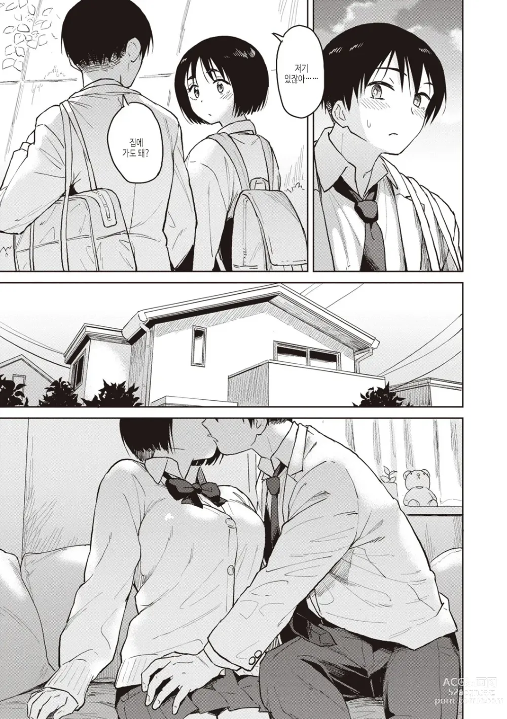 Page 115 of manga 나쁜 아이의 밤