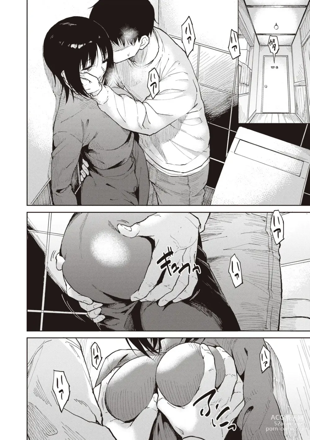 Page 92 of manga 나쁜 아이의 밤