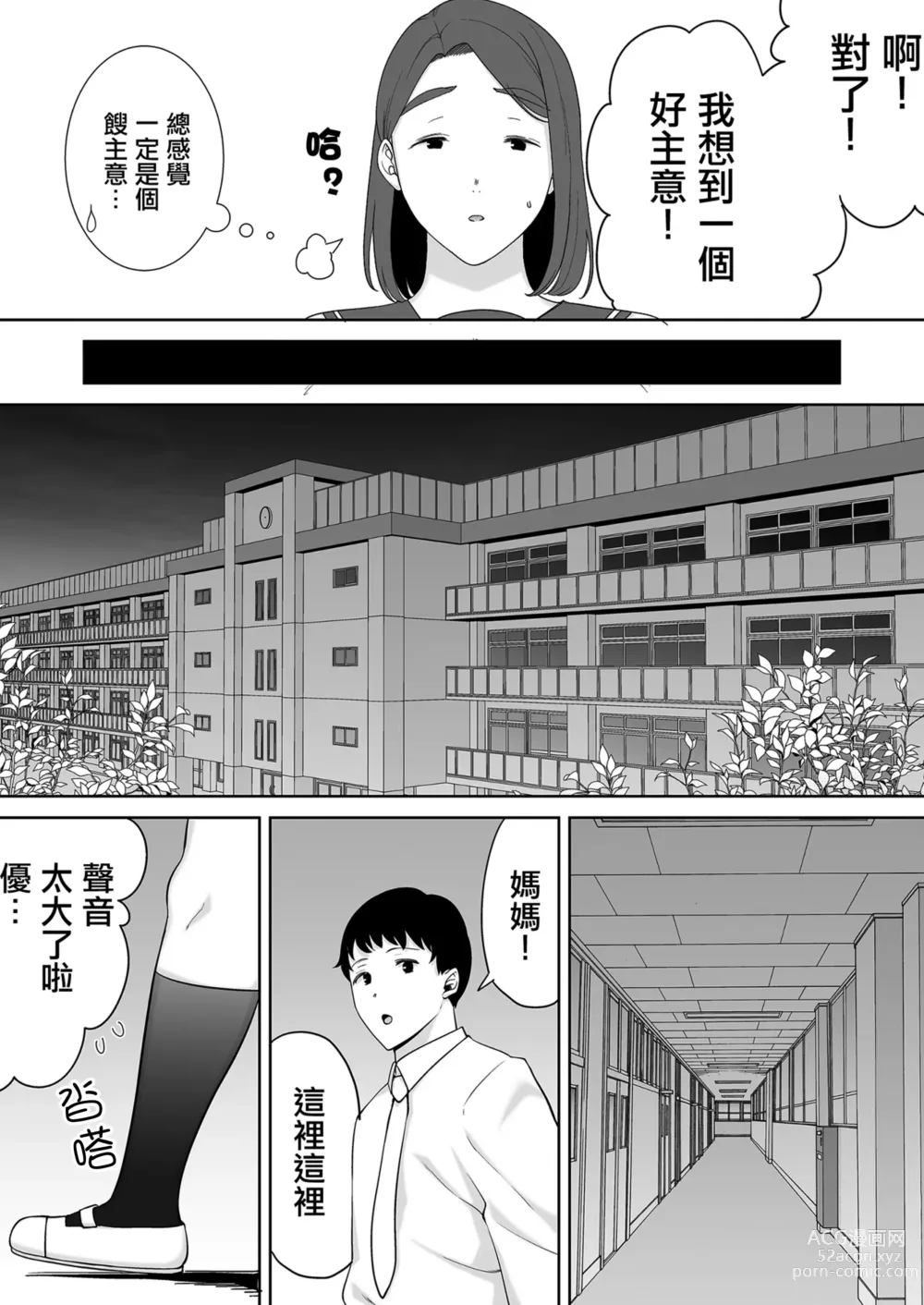 Page 296 of doujinshi Boku no Kaa-san de, Boku no Suki na Hito. 1-9