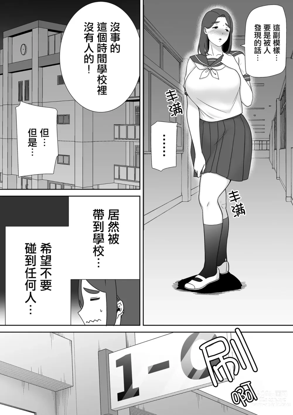 Page 297 of doujinshi Boku no Kaa-san de, Boku no Suki na Hito. 1-9