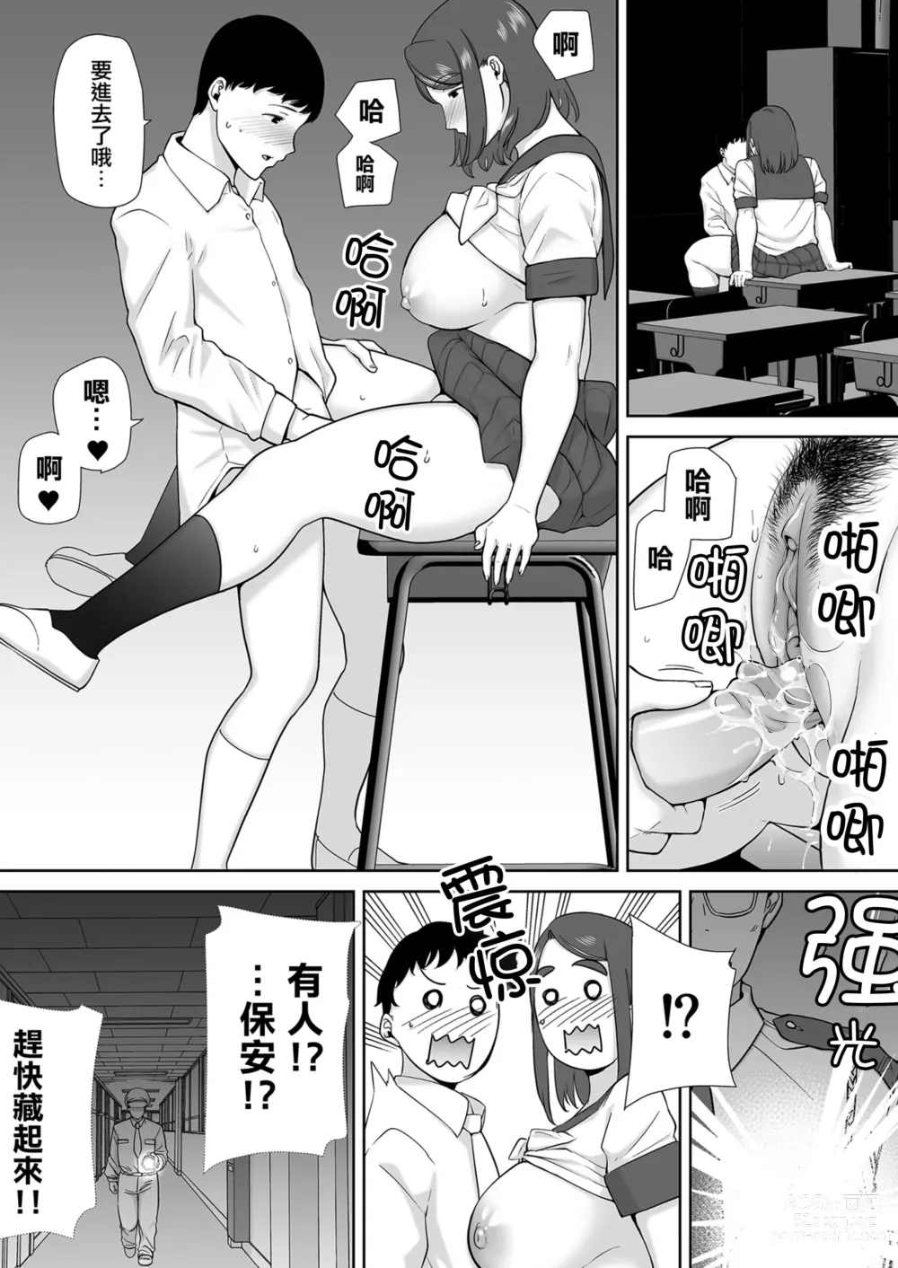 Page 307 of doujinshi Boku no Kaa-san de, Boku no Suki na Hito. 1-9