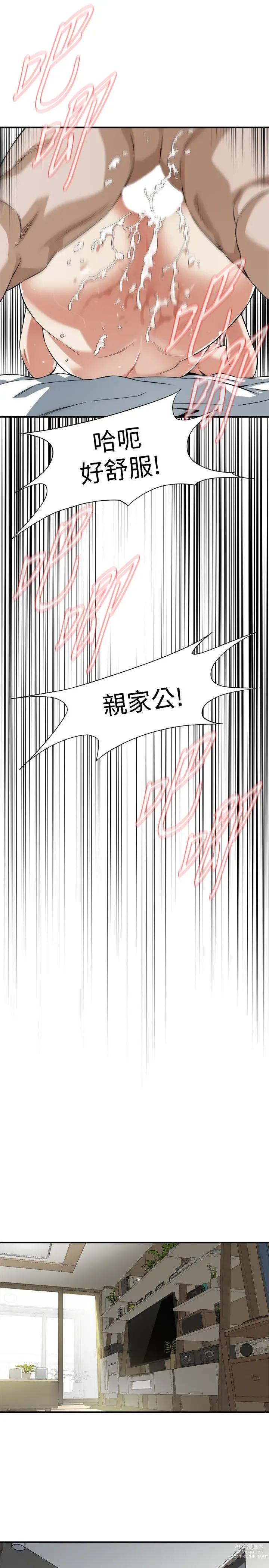 Page 1109 of manga 偷窥 171-217