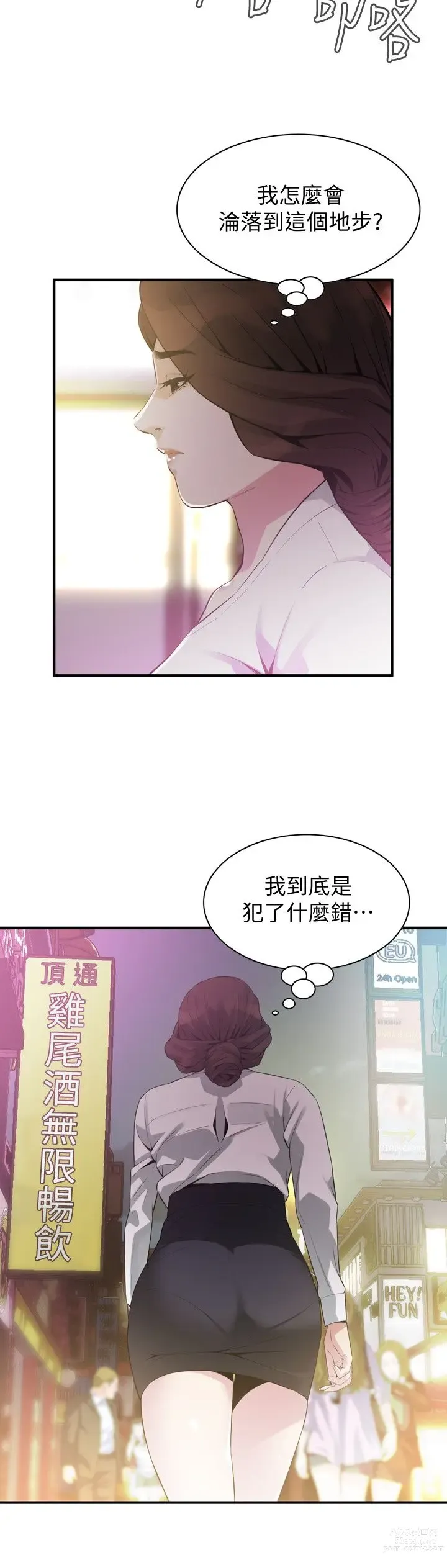 Page 14 of manga 偷窥 171-217