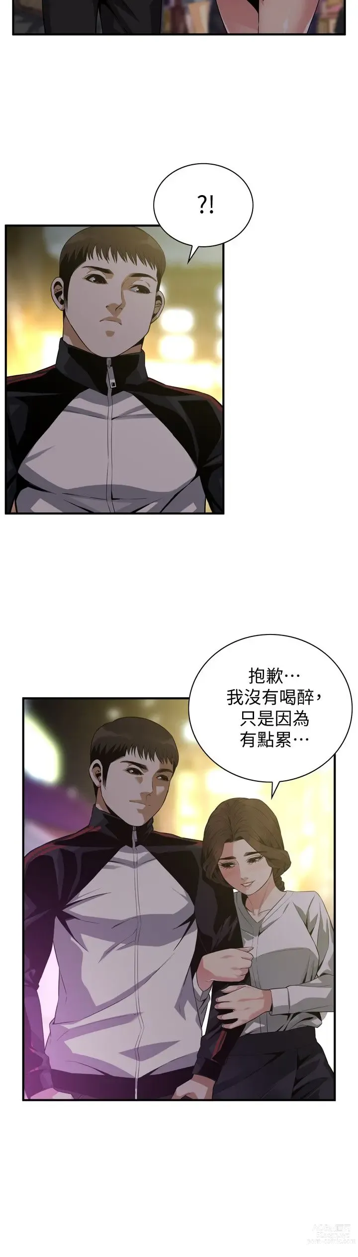 Page 30 of manga 偷窥 171-217