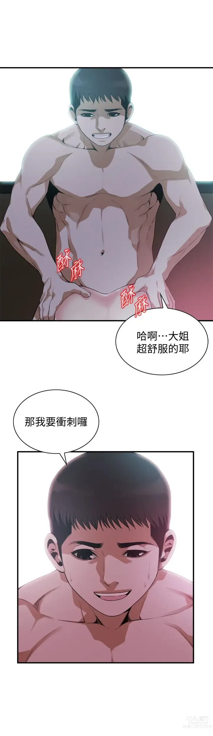 Page 47 of manga 偷窥 171-217