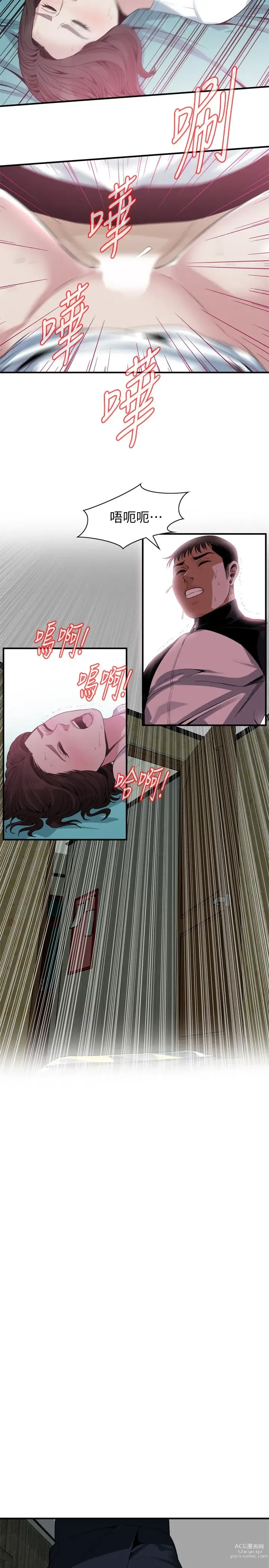 Page 10 of manga 偷窥 171-217