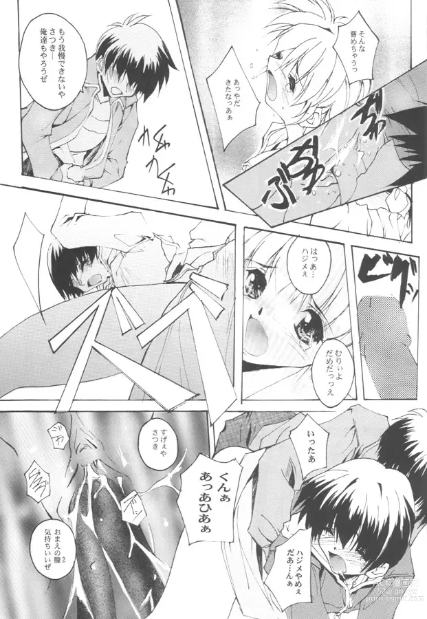 Page 18 of doujinshi Douga Engeki Ehon