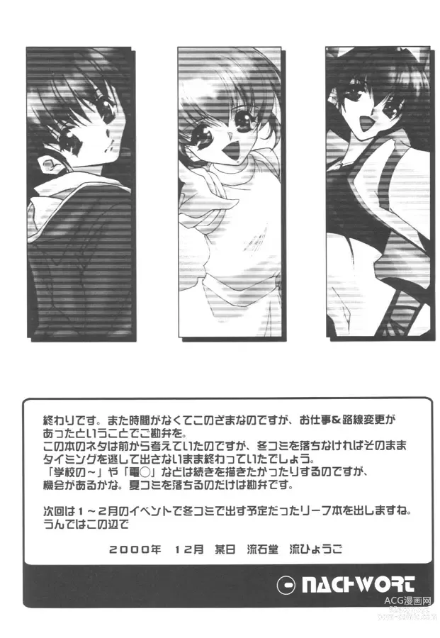 Page 20 of doujinshi Douga Engeki Ehon