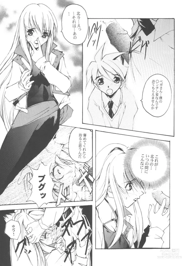 Page 4 of doujinshi Douga Engeki Ehon