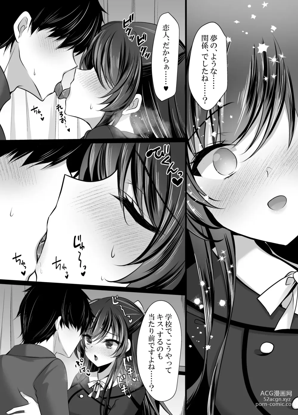 Page 11 of doujinshi Cool na Kanojo ga Ninshiki Kaihen de Juujun Onaho ni Kawaru made Saimin Kanojo Takanashi Iori