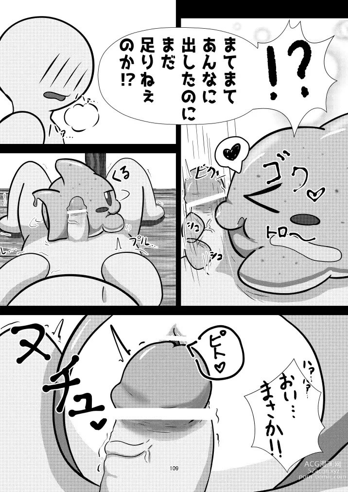 Page 109 of doujinshi Marugoto maru kotto!