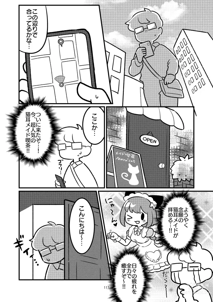 Page 117 of doujinshi Marugoto maru kotto!