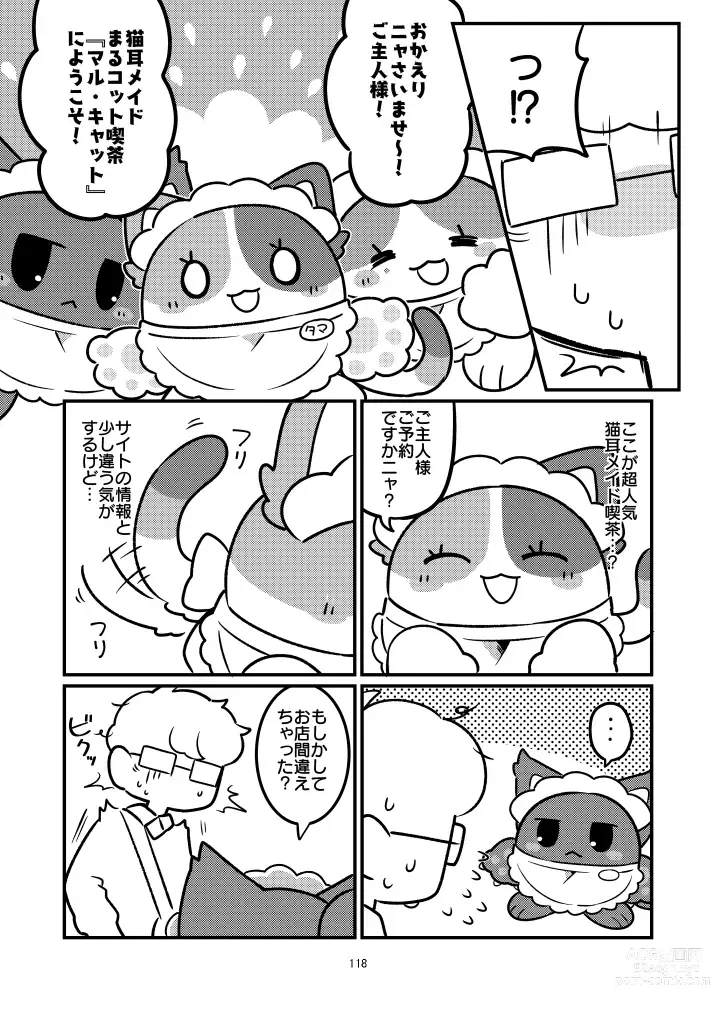 Page 118 of doujinshi Marugoto maru kotto!