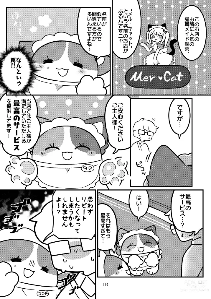 Page 119 of doujinshi Marugoto maru kotto!