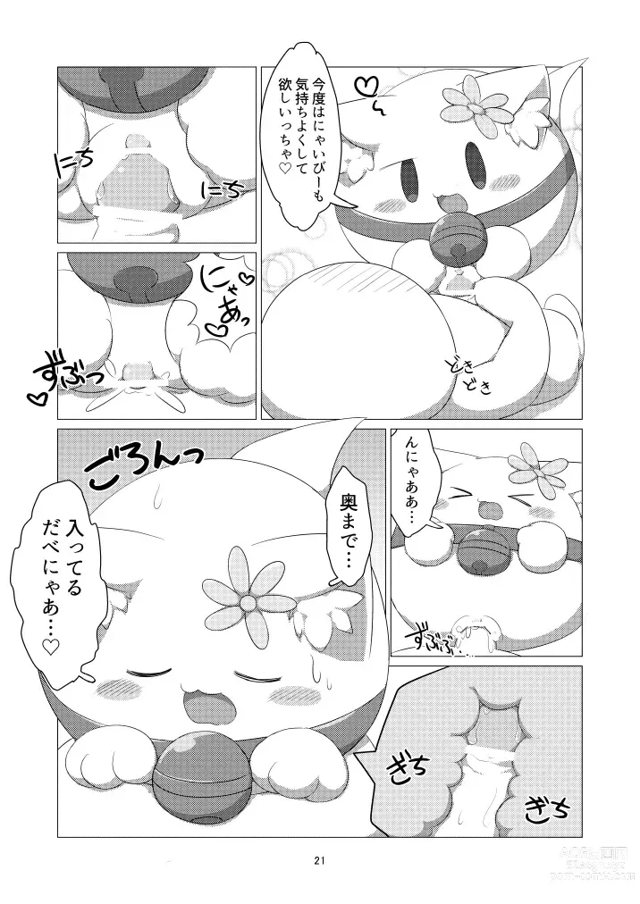 Page 21 of doujinshi Marugoto maru kotto!