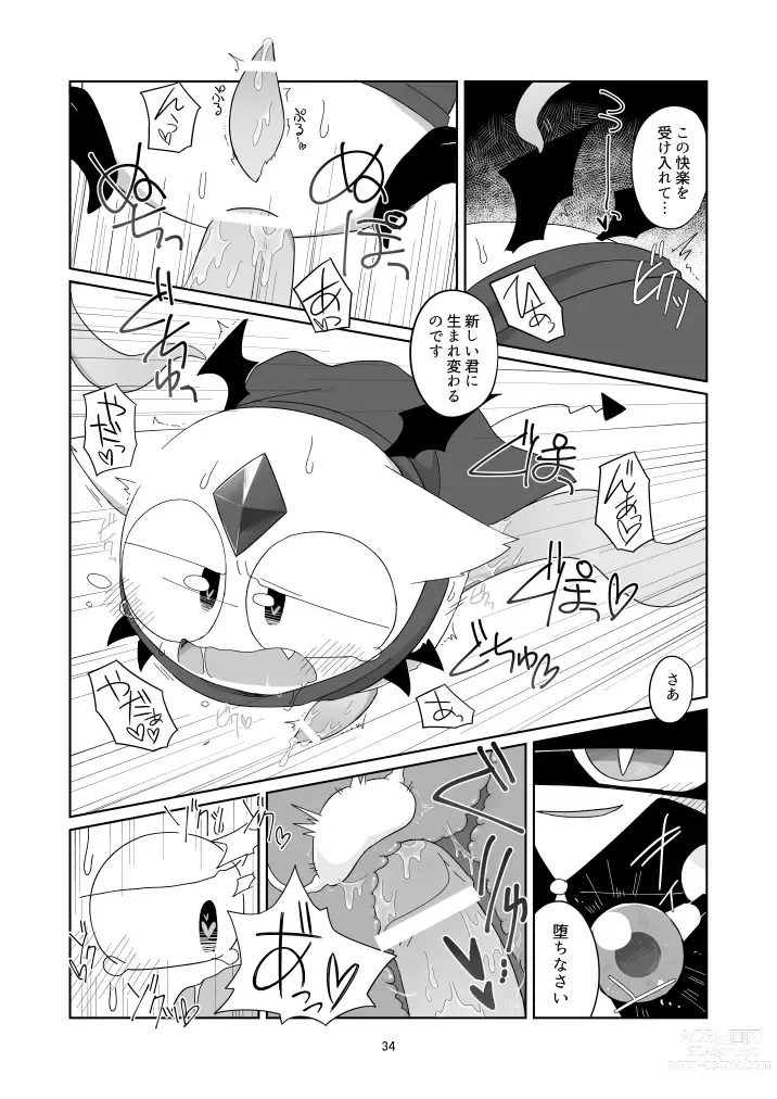 Page 34 of doujinshi Marugoto maru kotto!