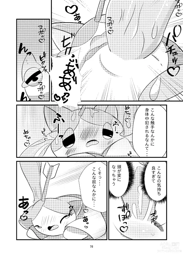 Page 78 of doujinshi Marugoto maru kotto!