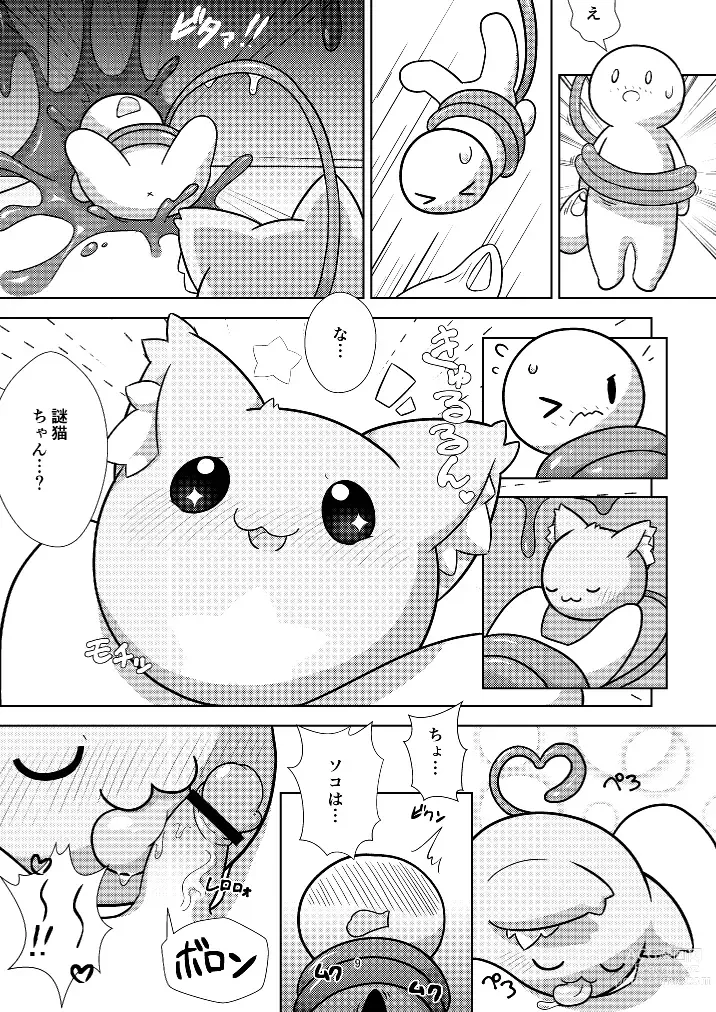 Page 9 of doujinshi Marugoto maru kotto!