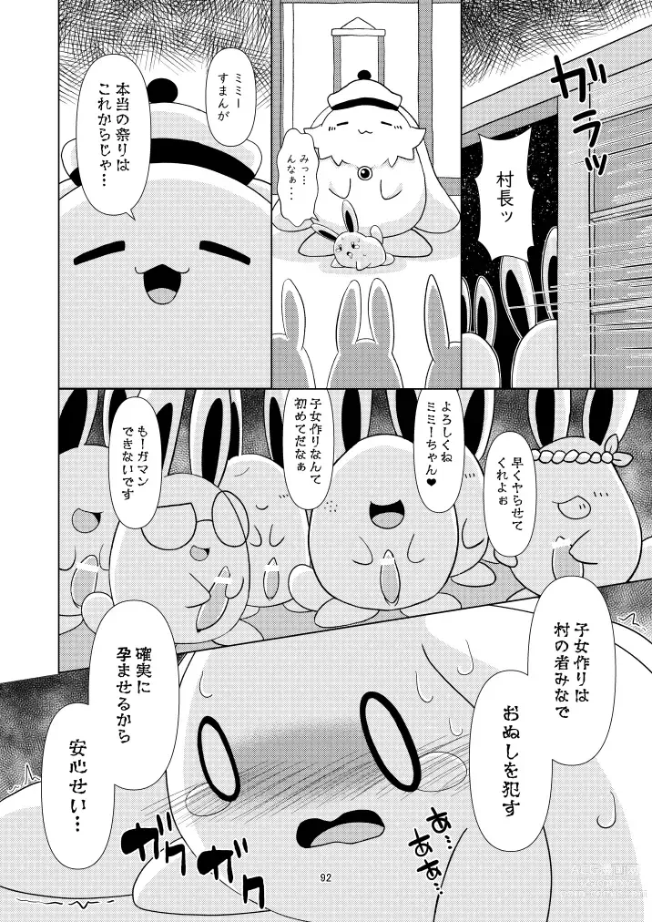 Page 92 of doujinshi Marugoto maru kotto!