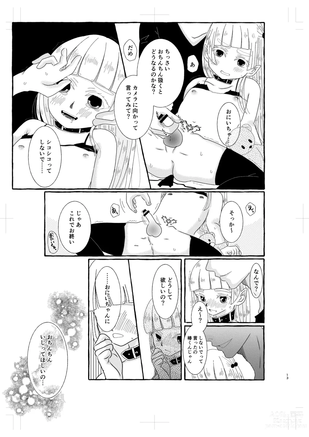 Page 12 of doujinshi Inma-kun wa Kasei da Okane de Purin ga Tabetai!