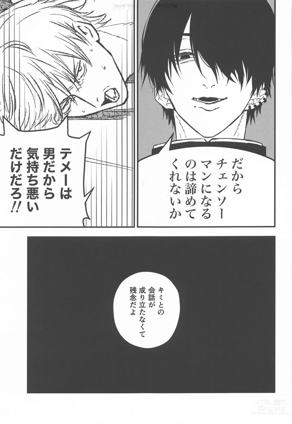 Page 28 of doujinshi Kimi e no  Orei