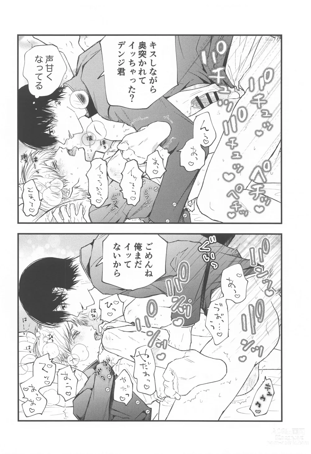 Page 35 of doujinshi Kimi e no  Orei