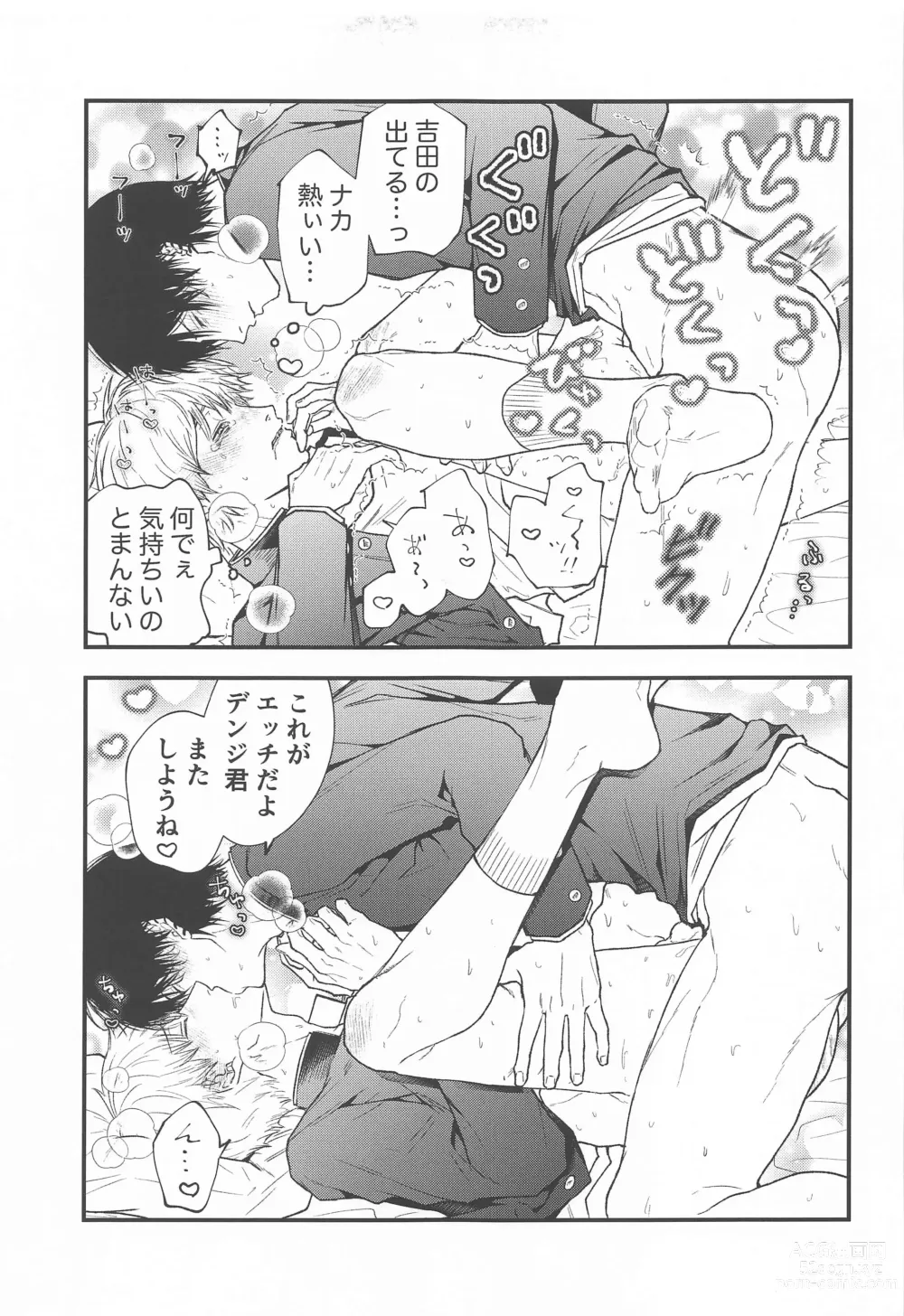 Page 36 of doujinshi Kimi e no  Orei