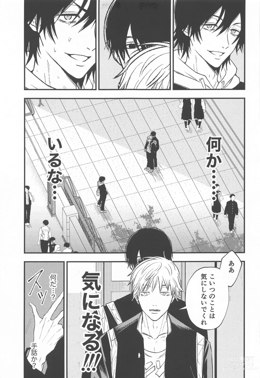 Page 38 of doujinshi Kimi e no  Orei