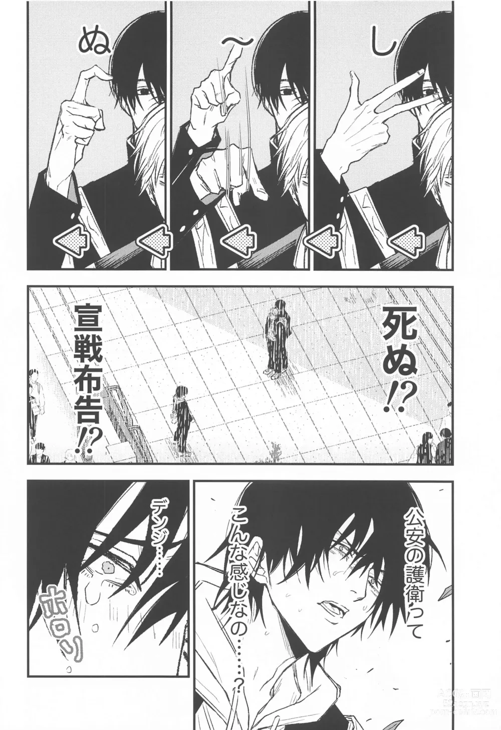 Page 39 of doujinshi Kimi e no  Orei