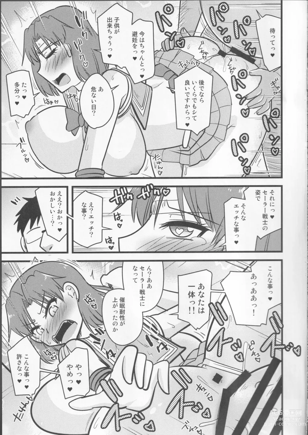 Page 16 of doujinshi Saimin Fukujuu Mercury-chan