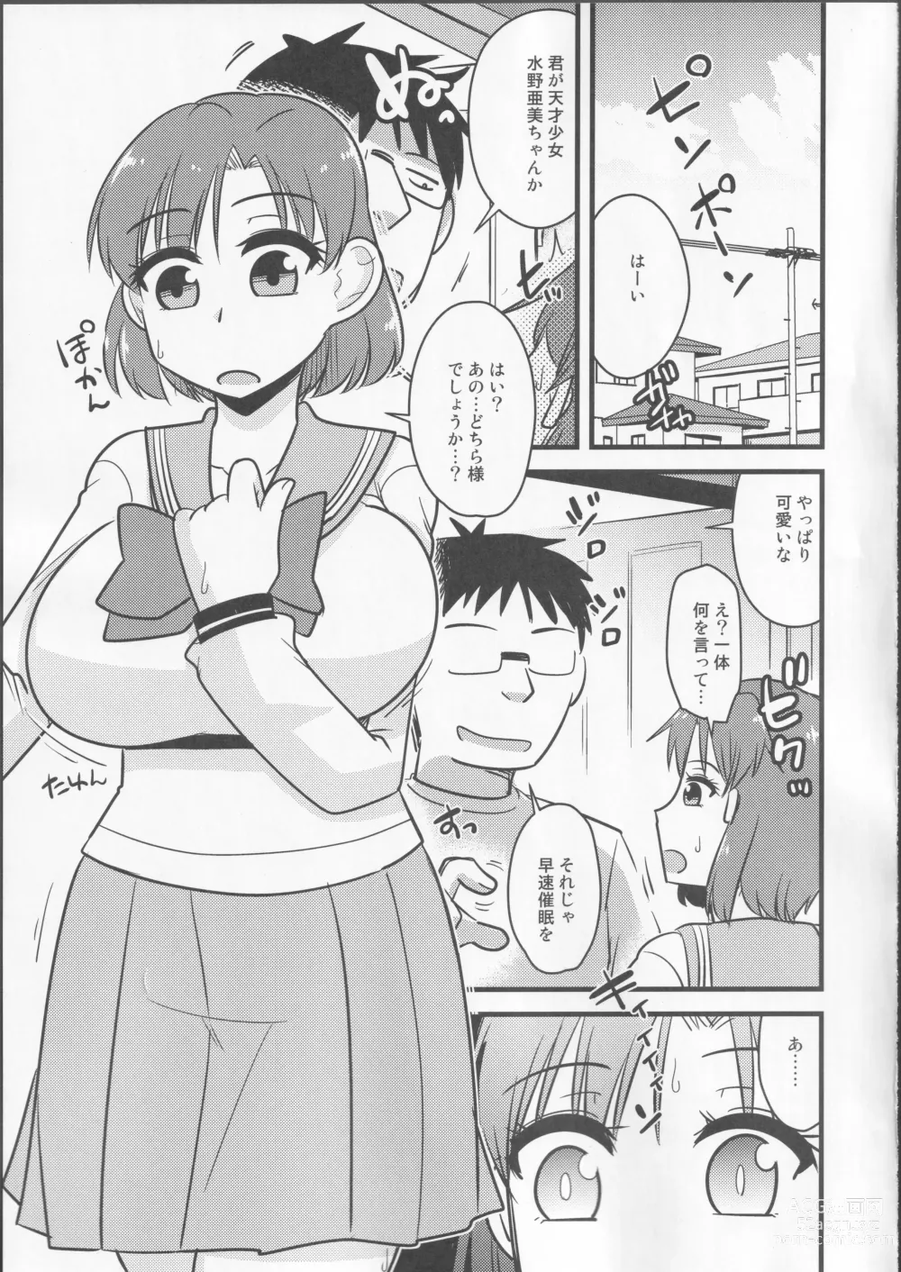 Page 6 of doujinshi Saimin Fukujuu Mercury-chan