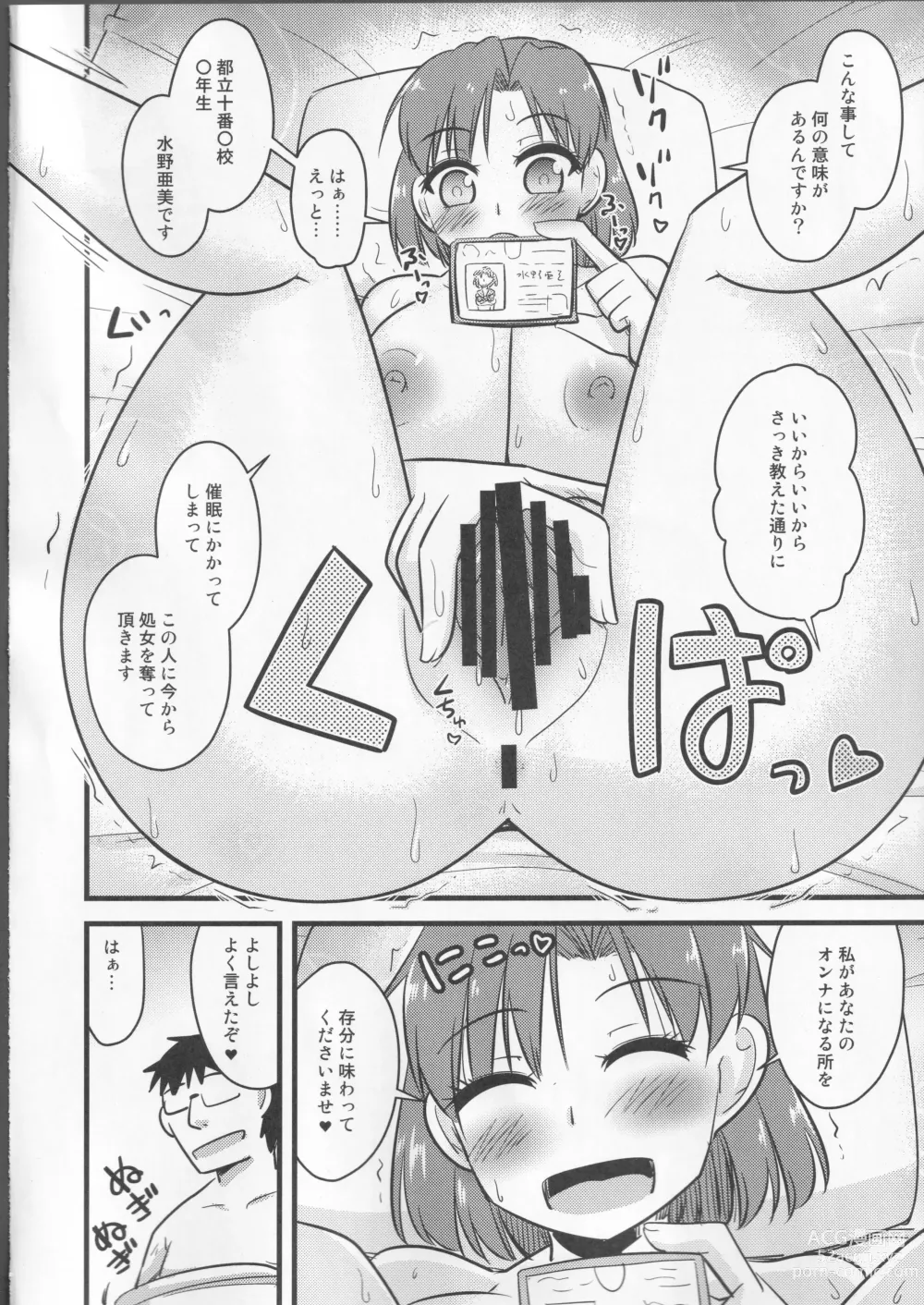 Page 9 of doujinshi Saimin Fukujuu Mercury-chan