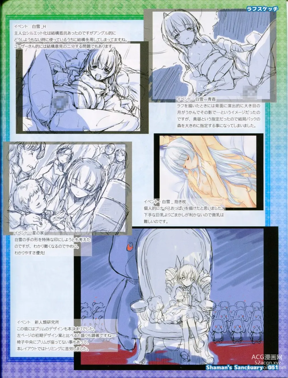 Page 51 of manga Shamans Sanctuary -Miko no Seiiki- Booklet Manual