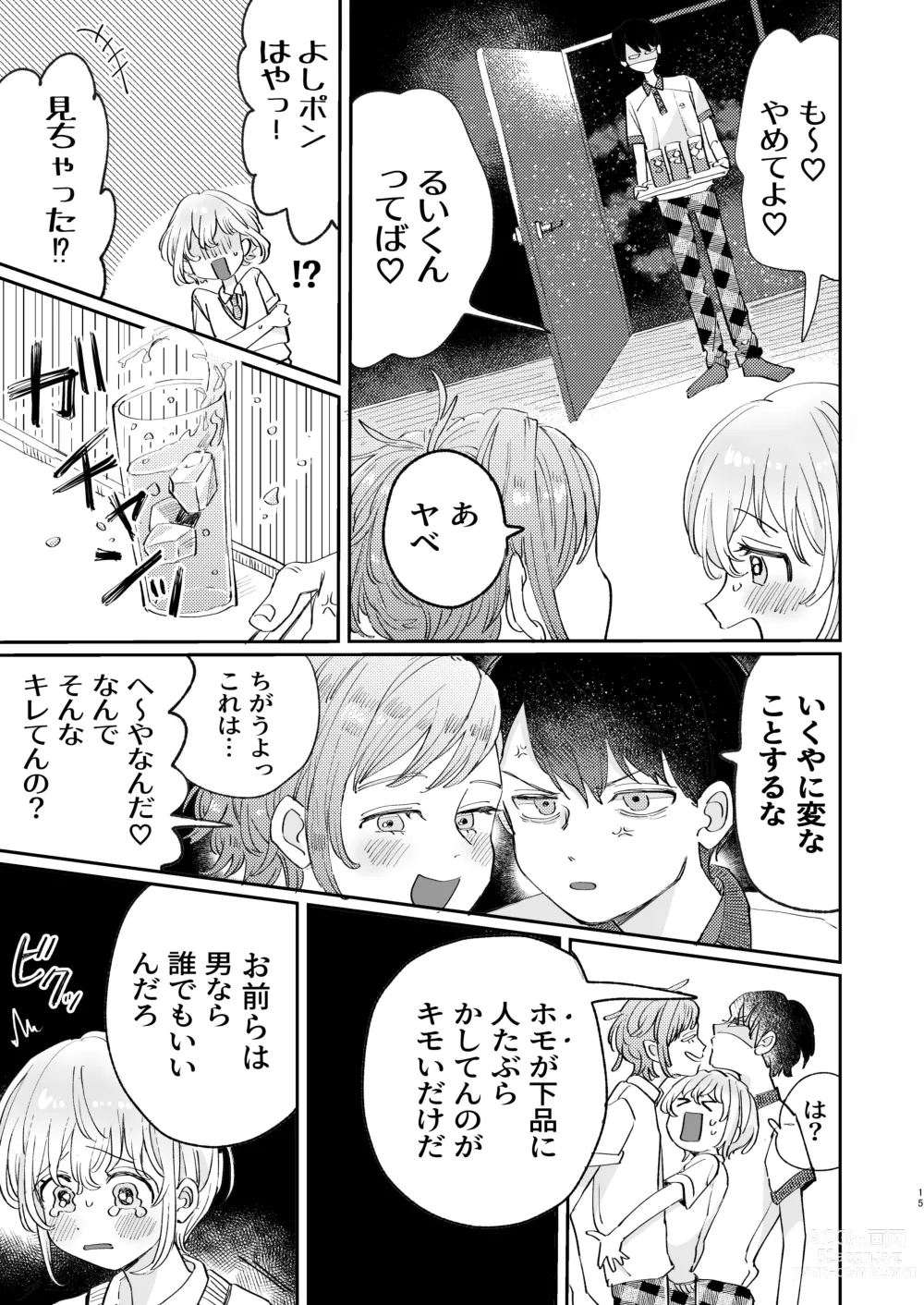 Page 15 of doujinshi Osoi Ukerui-kun ni Manabu Kantan Kareshi no Tsukurikata