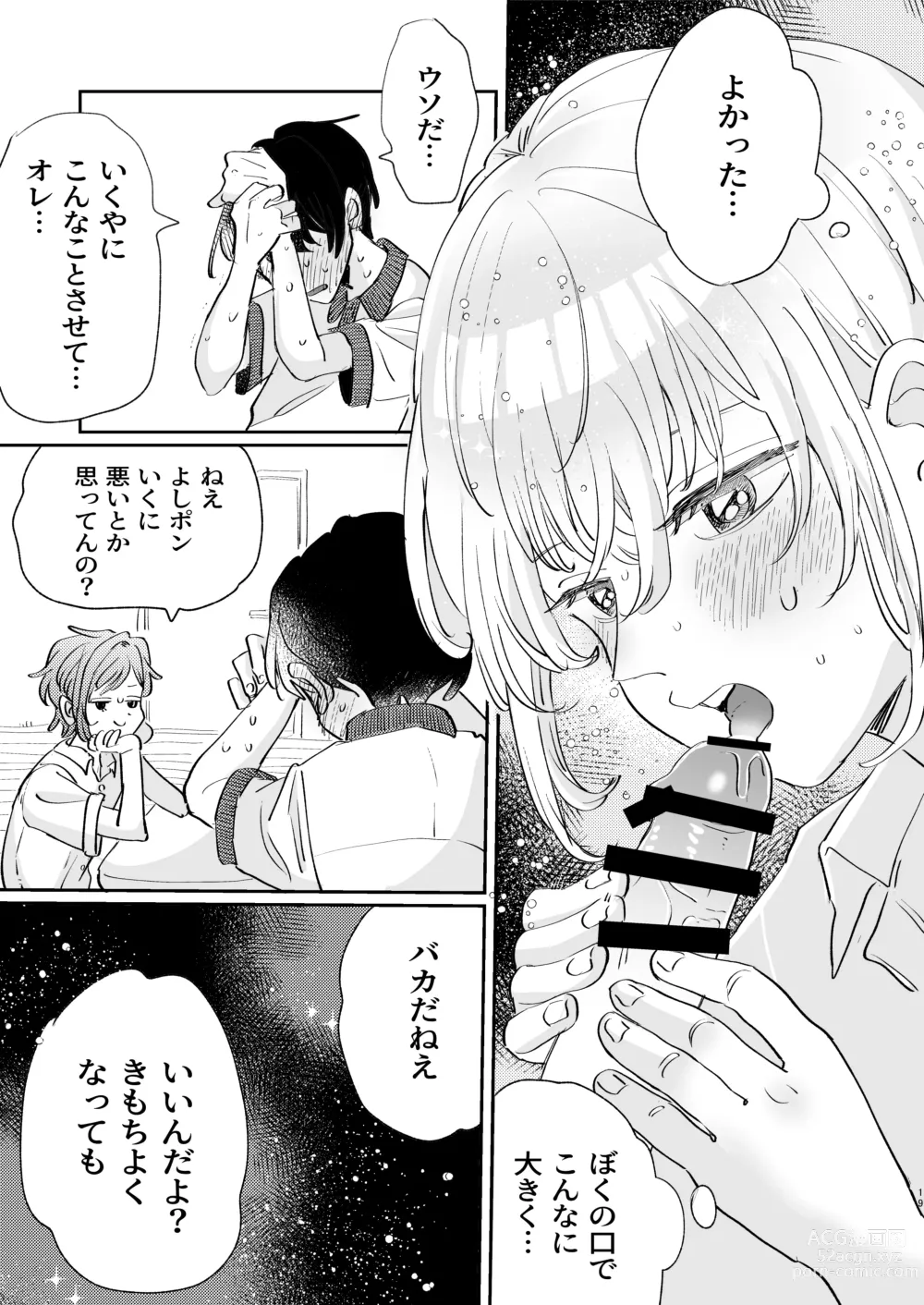 Page 19 of doujinshi Osoi Ukerui-kun ni Manabu Kantan Kareshi no Tsukurikata